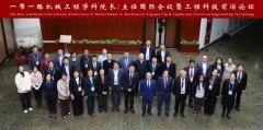 一直以“支持制制强国、培育工程英才